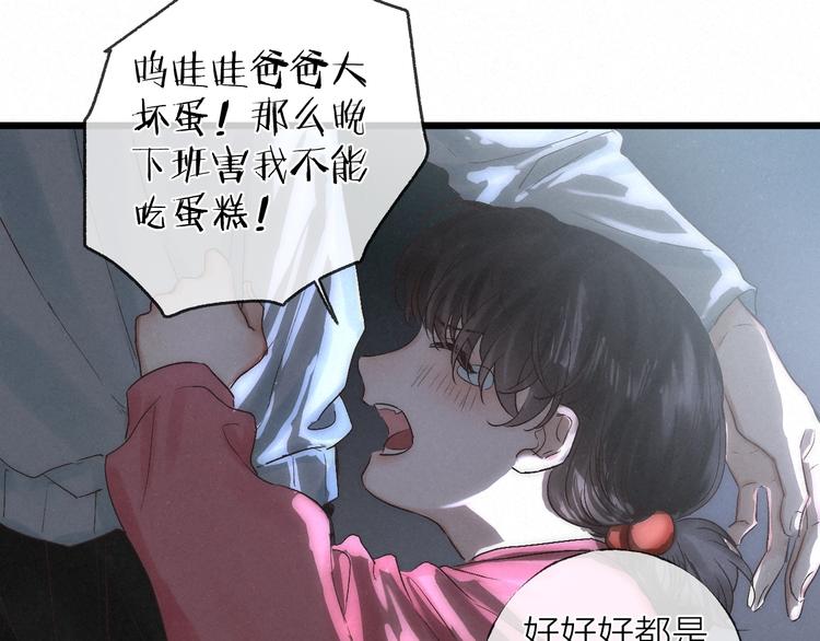 第38话 糖果73