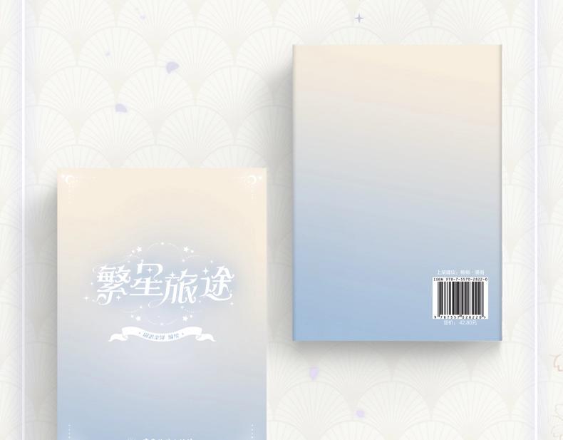 单行本来啦！8