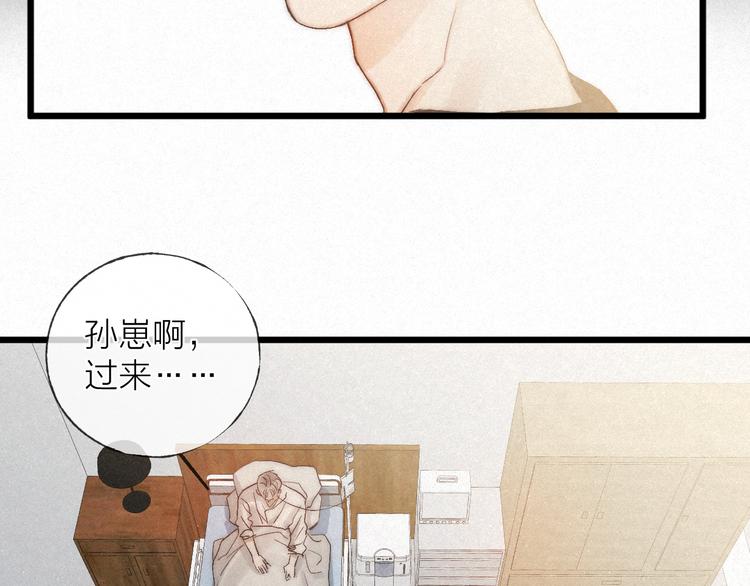第42话 昨夜好梦今朝多烦忧31