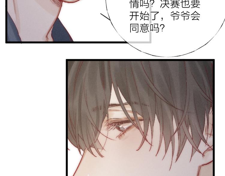第40话 不敢言37
