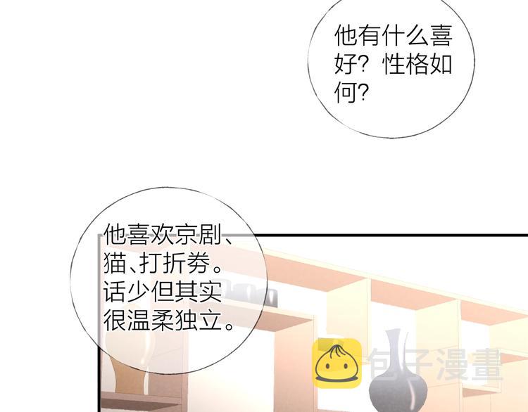 第17话 落叶下的期待24