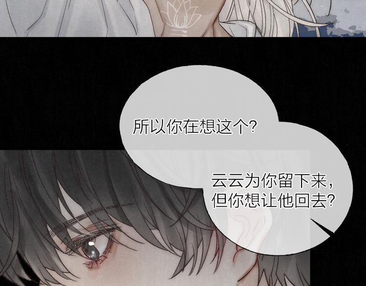 第47话 当各自旅程前奏响起52