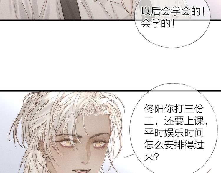 第21话 箭头指向之处47