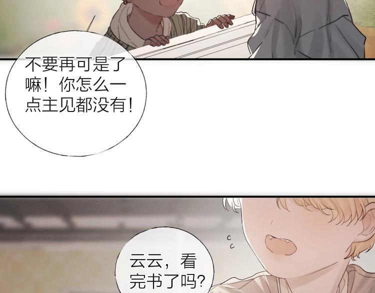 番外：枷锁20