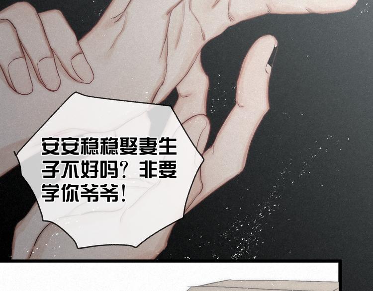 第45话 苦难终有头28