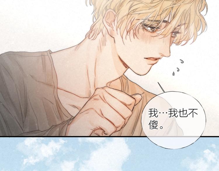 第33话 为你沦陷27