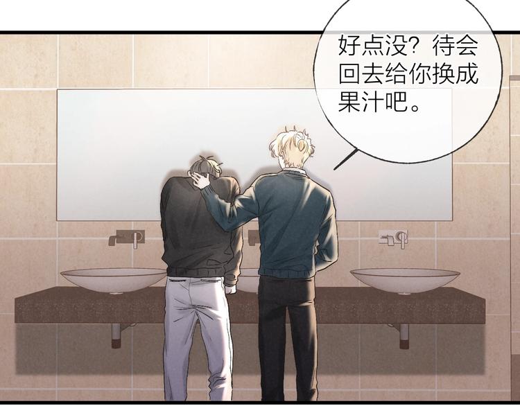 第36话 醉醺醺☁️26