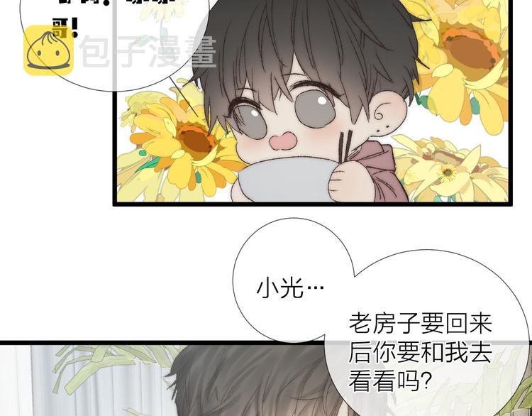 番外二 蝴蝶梦36