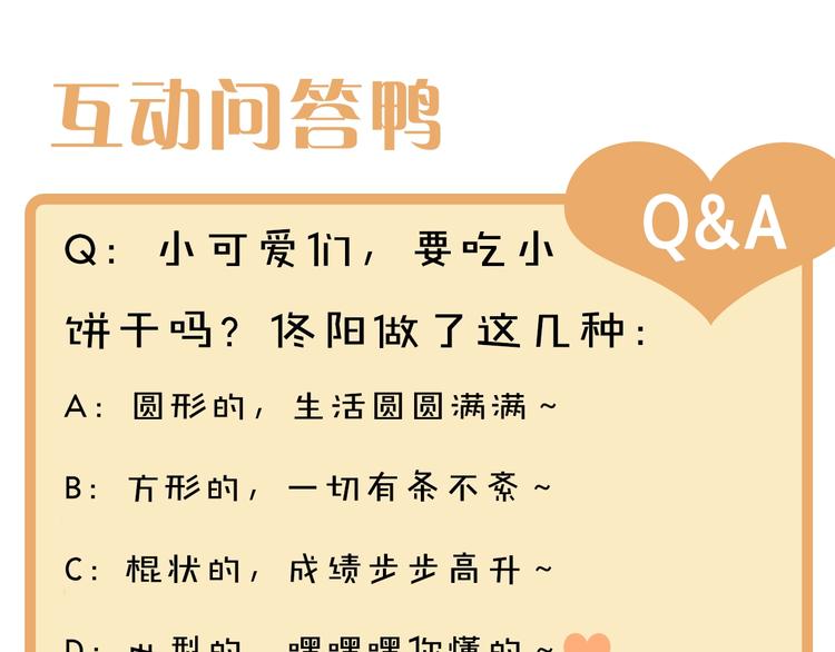第19话 你也要来一个吗67