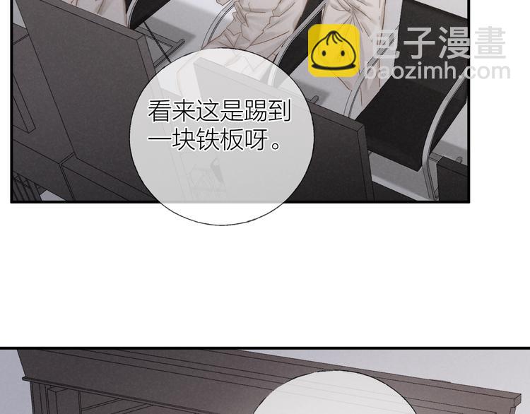 第33话 为你沦陷81