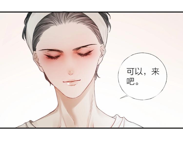 第12话 点绛唇47