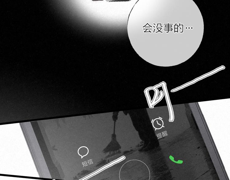 第40话 不敢言60