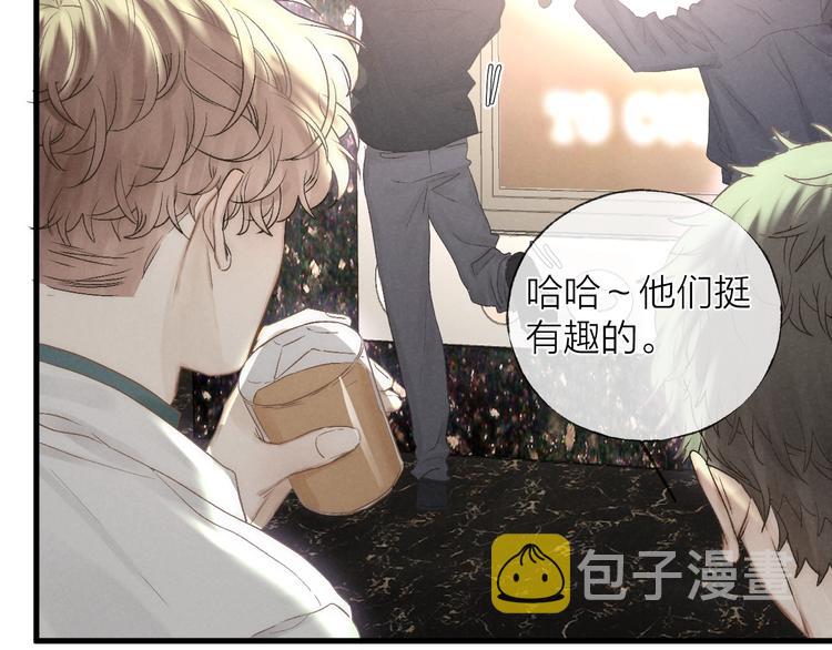 第36话 醉醺醺☁️38