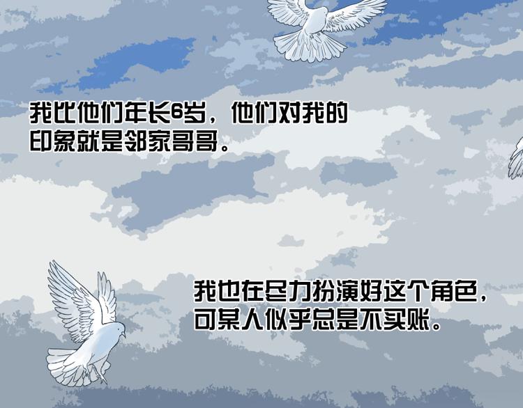 番外 坏蛋42