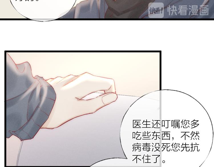 第40话 不敢言16