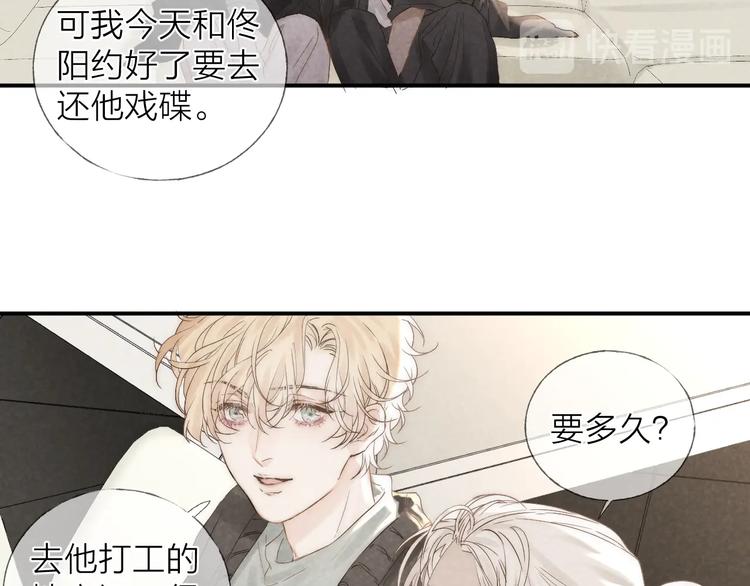 第21话 箭头指向之处14
