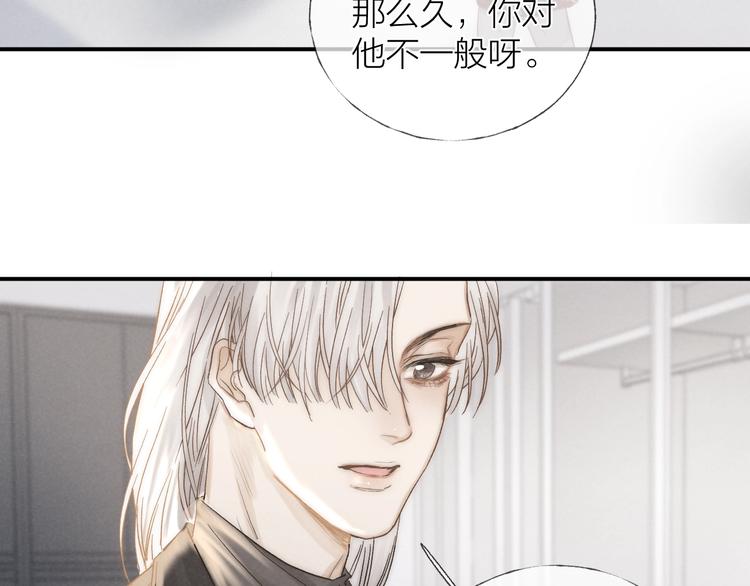 第33话 为你沦陷84
