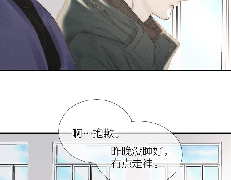 第31话 道歉❌宣战✅30