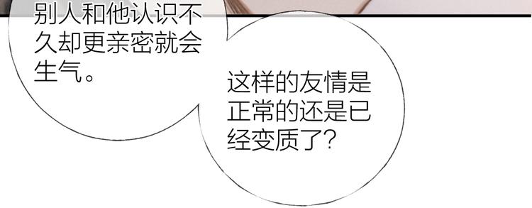 第32话 不得了的问题68