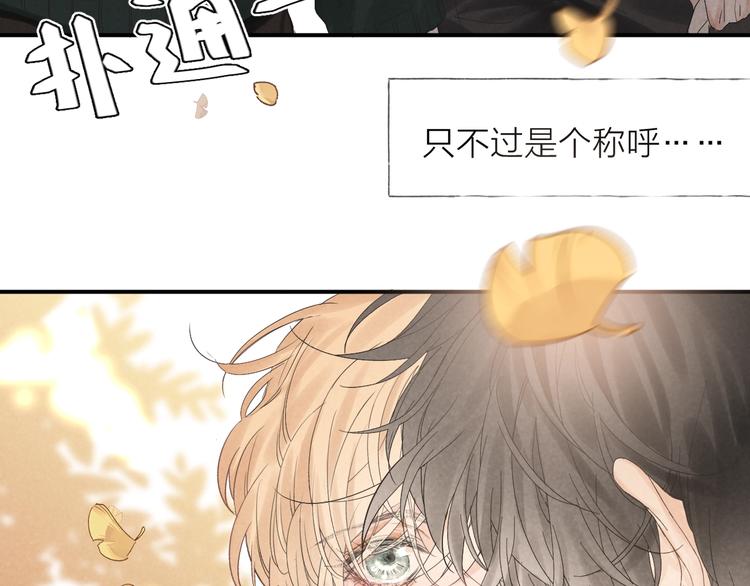 第18话 我们的秘密13