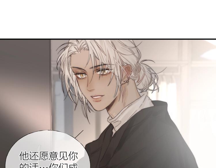 第33话 为你沦陷13