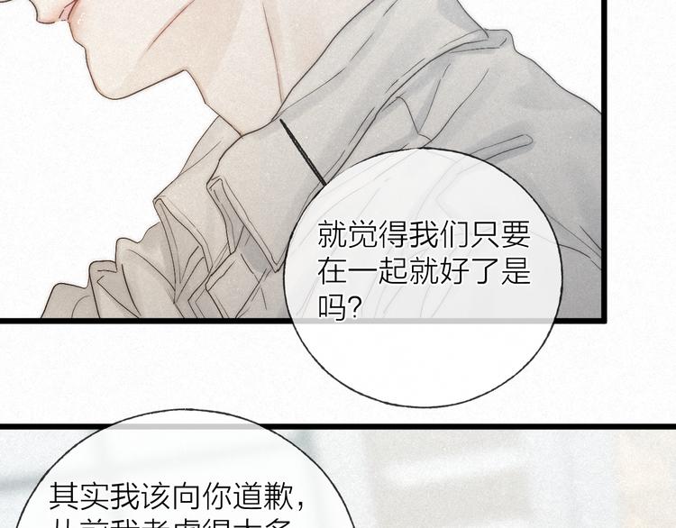 第48话 前程似锦！45