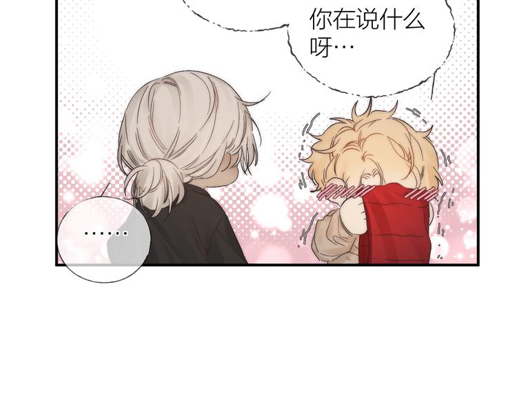 第33话 为你沦陷18
