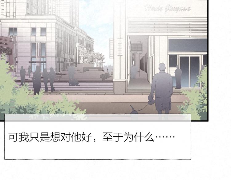第33话 为你沦陷31