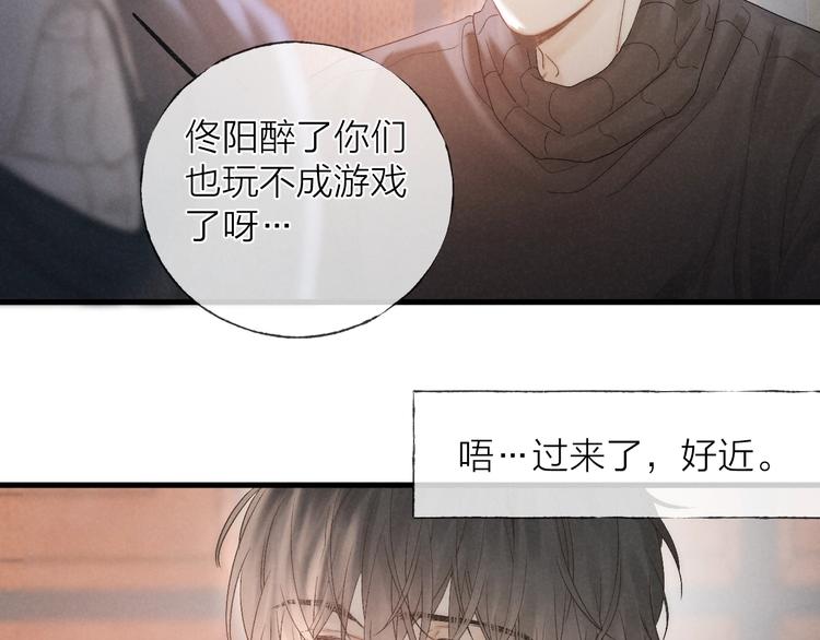 第36话 醉醺醺☁️14