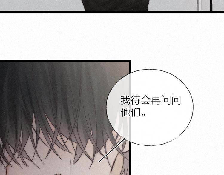 第42话 昨夜好梦今朝多烦忧39