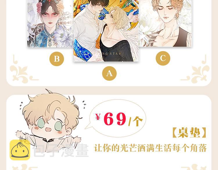 完结纪念周边来啦7