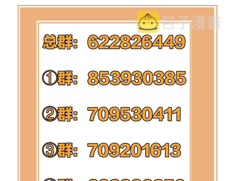 第25话 乱套了53
