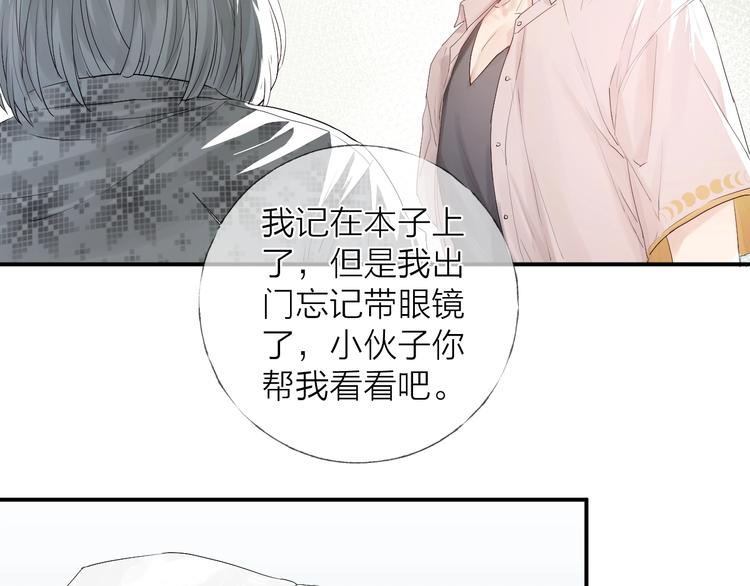 第7话 教教我11