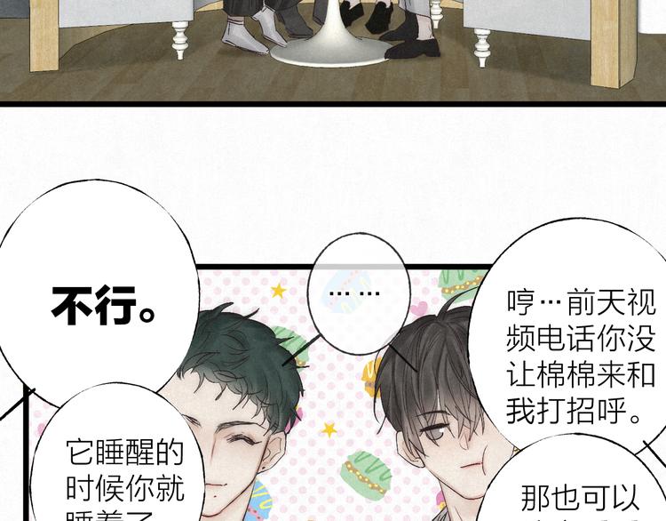 第47话 当各自旅程前奏响起28