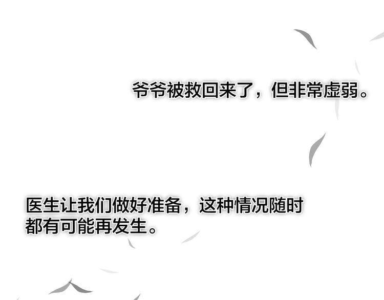 第41话 满怀铃兰39