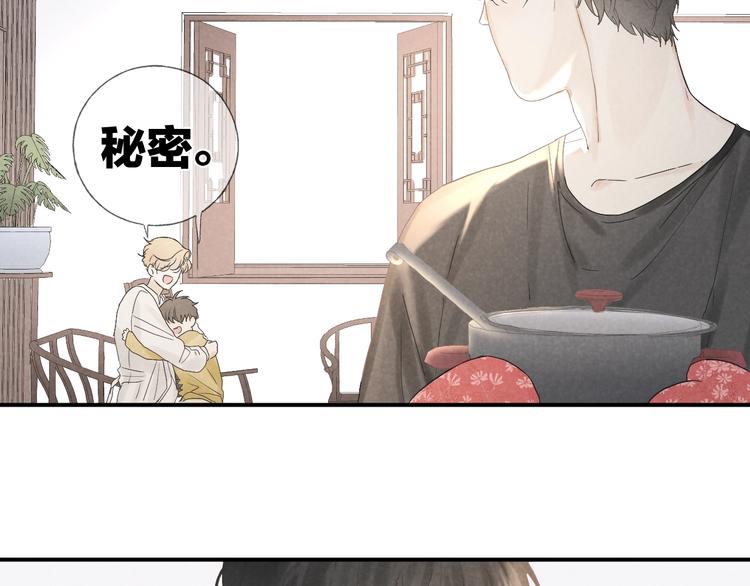 第18话 我们的秘密66