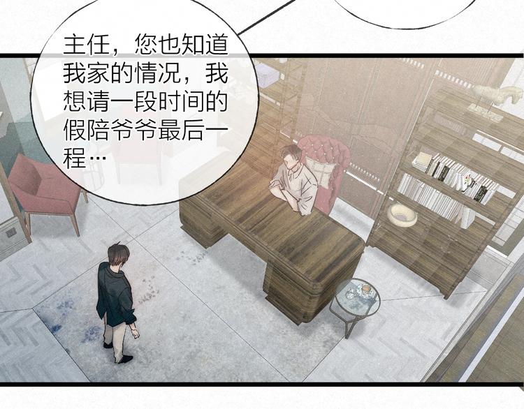 第42话 昨夜好梦今朝多烦忧16