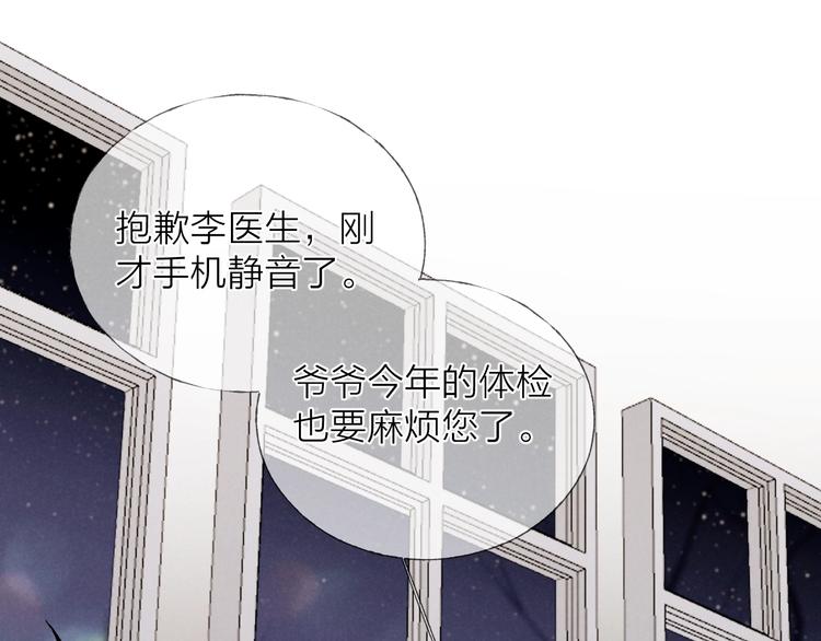 第30话 粉红的知识增加了！23