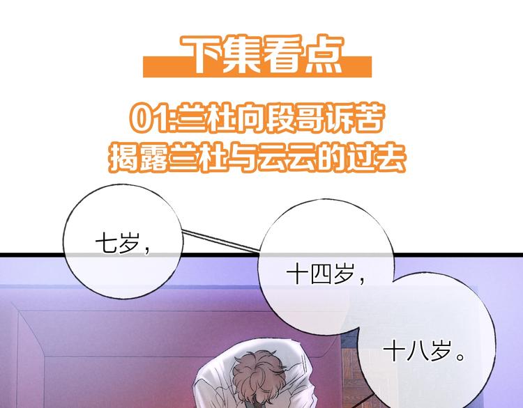 第36话 醉醺醺☁️69