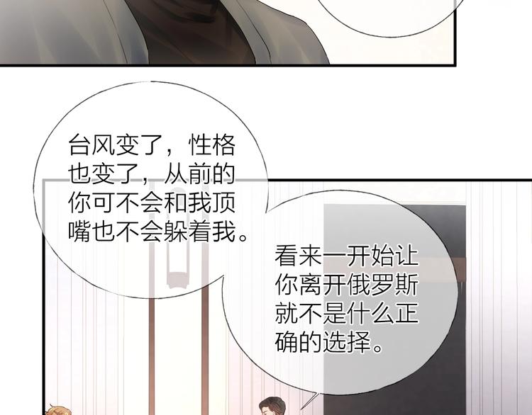 第12话 点绛唇2