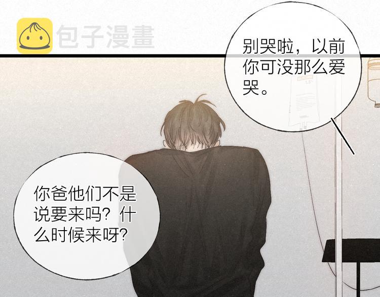 第42话 昨夜好梦今朝多烦忧38