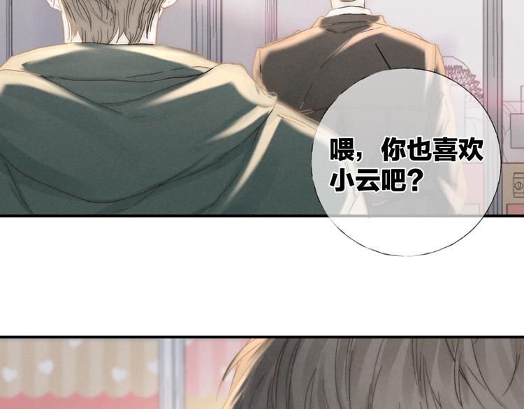 第31话 道歉❌宣战✅62