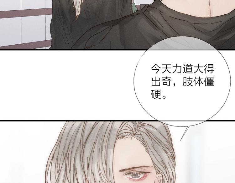 第24话 乱我心29