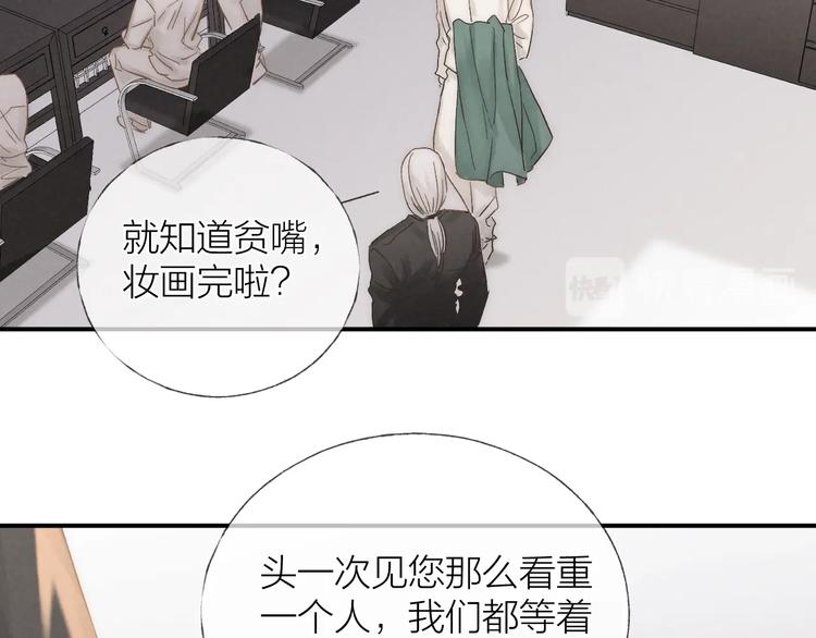 第33话 为你沦陷78