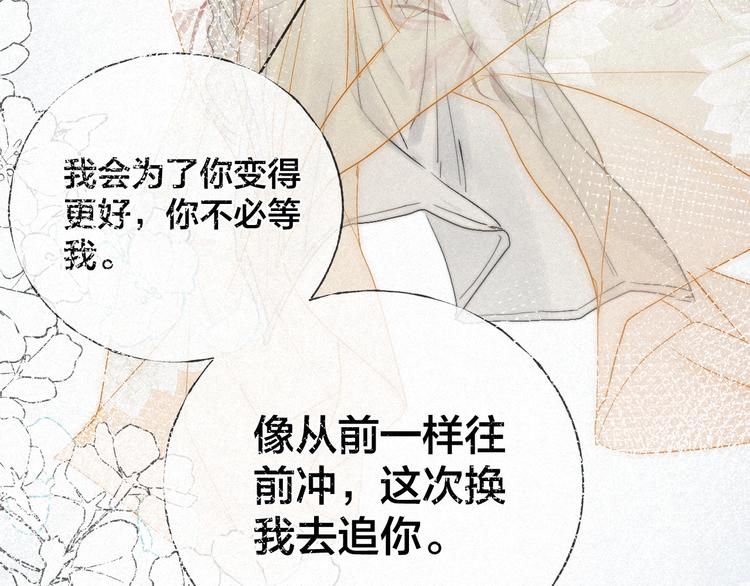 第48话 前程似锦！81