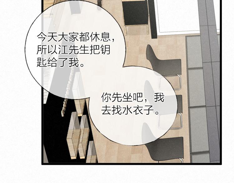 第48话 前程似锦！25