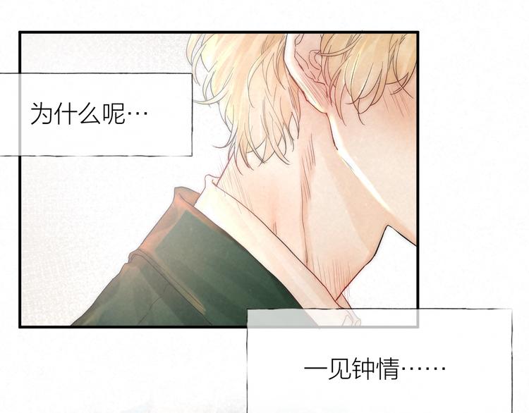 第33话 为你沦陷32