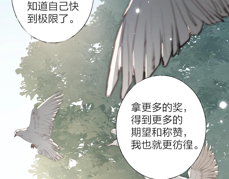 第3话 我接受了105