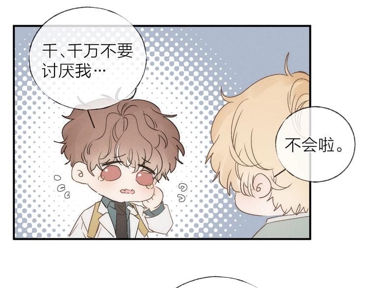 第35话 更衣间小秘密49