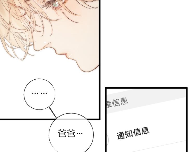 第42话 昨夜好梦今朝多烦忧8